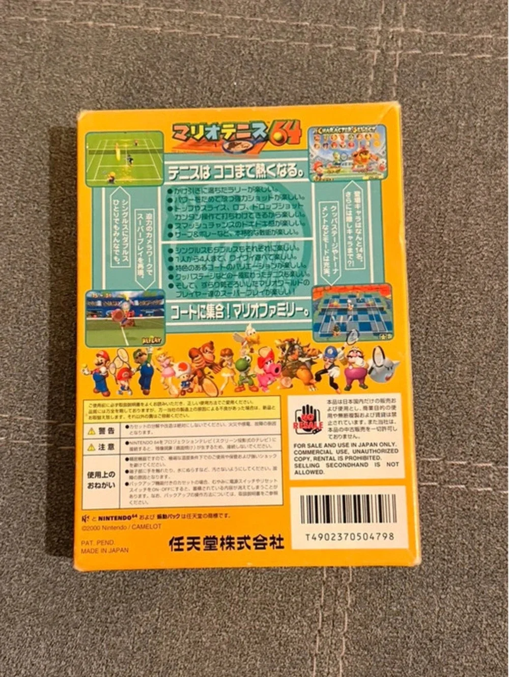 Mario Tennis (Japanese) for Nintendo 64
